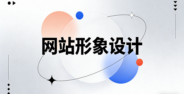 網站網頁封面圖.png