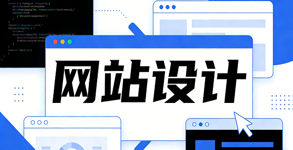 網(wǎng)站網(wǎng)頁封面圖.png